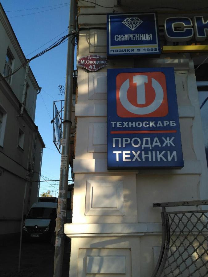 Apartment On Mykoly Ovodova Street Виниця Екстериор снимка